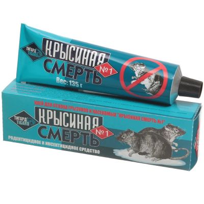 Лот: 24115696. Фото: 1. Родентицид Крысиная смерть, от... Средства от насекомых и грызунов