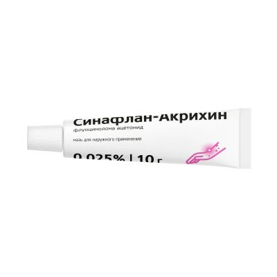 Лот: 24906531. Фото: 1. Синафлан мазь 0,025% 10г. Лекарства