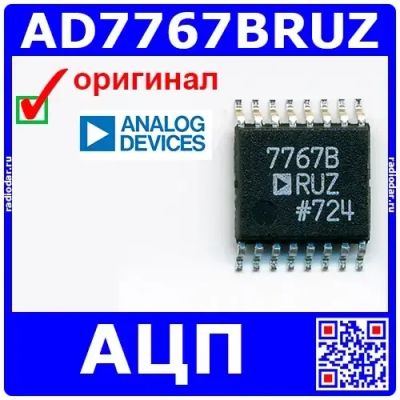 Лот: 24391131. Фото: 1. AD7767BRUZ - 24-битный АЦП (128... Микросхемы