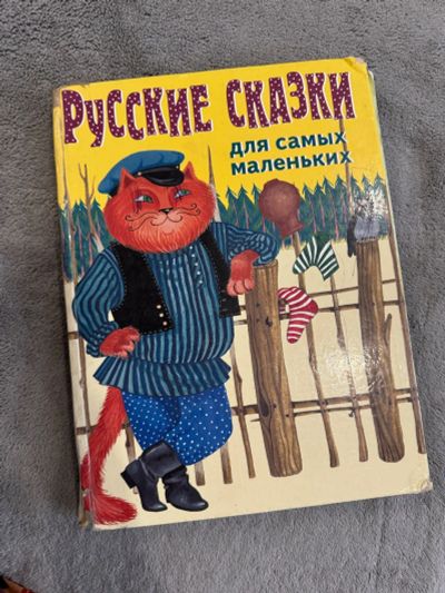 Лот: 24962441. Фото: 1. Большая книга русских сказок малышам... Художественная для детей