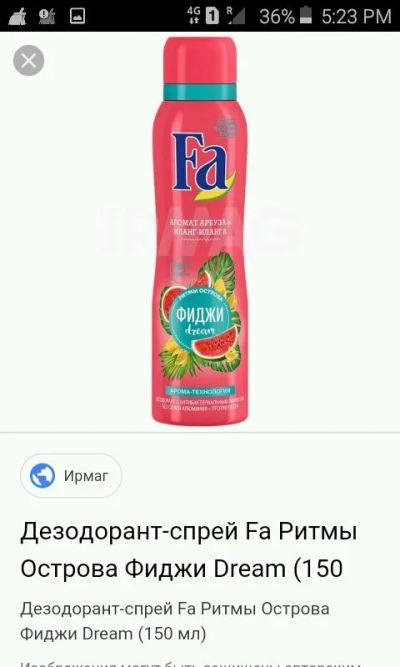 Лот: 12586259. Фото: 1. Дезодорант-спрей. Fa.новый 150... Уход за телом