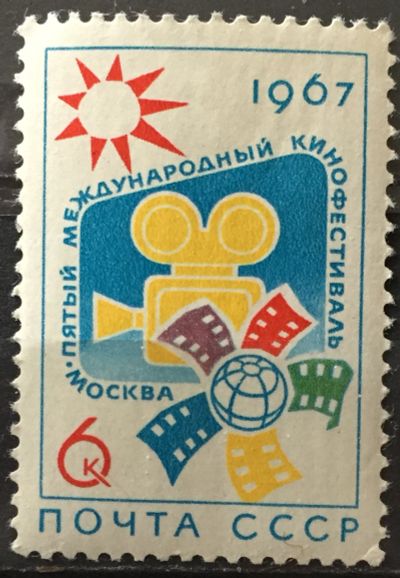 Лот: 19167223. Фото: 1. Марка СССР - Подборка 9 (8 марок... Марки