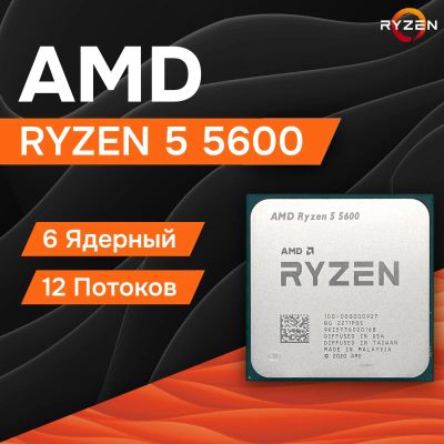 Лот: 21218298. Фото: 1. AMD Ryzen™ 5 5600. Процессоры