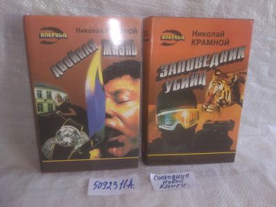 Лот: 25783052. Фото: 1. озю,вбр.(5092311А) Серия: Черная... Художественная