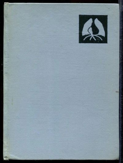 Лот: 23432752. Фото: 1. Хирургические заболевания диафрагмы. Традиционная медицина