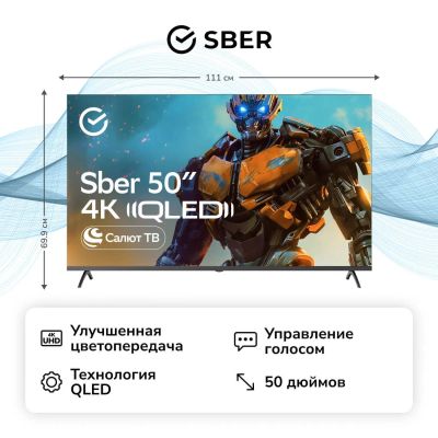 Лот: 24467351. Фото: 1. Ultra HD (4K) QLED телевизор 50... Телевизоры