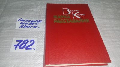 Лот: 13362682. Фото: 1. ок....(1092339) Каверин Вениамин... Художественная