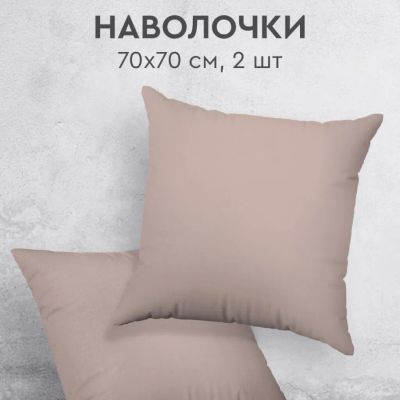 Лот: 25411668. Фото: 1. Наволочка 2 шт, Василиса, Камео... Постельное бельё