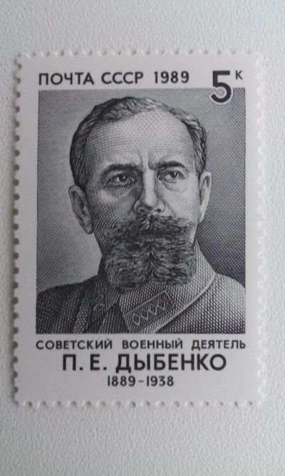 Лот: 7116947. Фото: 1. 1989 100-летие со дня рождения... Марки