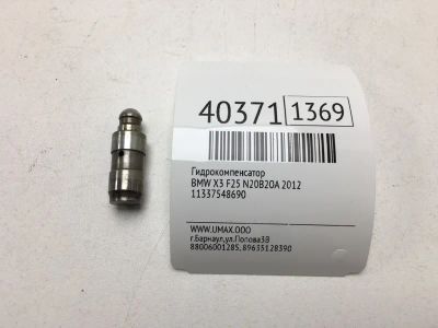 Лот: 20389700. Фото: 1. Гидрокомпенсатор Bmw X3 2012 11337548690... Двигатель и элементы двигателя