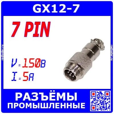 Лот: 24899627. Фото: 1. GX12-7 вилочный штекер на кабель... Разъёмы