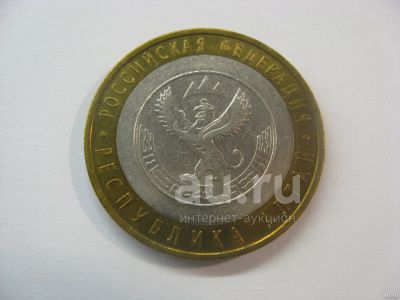 Лот: 20963982. Фото: 1. 10 рублей 2006 года. Республика... Россия после 1991 года