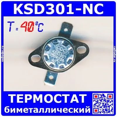 Лот: 24390969. Фото: 1. KSD301NC-40 -термостат нормально... Другое (радиодетали  (электронные компоненты))