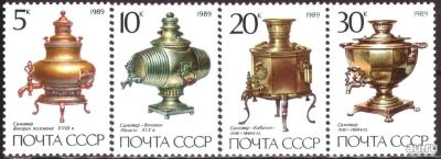 Лот: 15112455. Фото: 1. 1989, февраль. Русские самовары... Марки