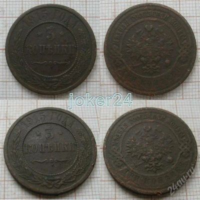 Лот: 1415028. Фото: 1. 3 копейки 1915г (№472). Россия до 1917 года