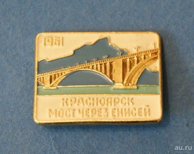 Лот: 9748027. Фото: 1. Значок " мост " ( № 3593 ). Сувенирные