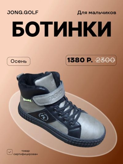 Лот: 24291343. Фото: 1. Ботинки для мальчика новые. Другое (обувь)