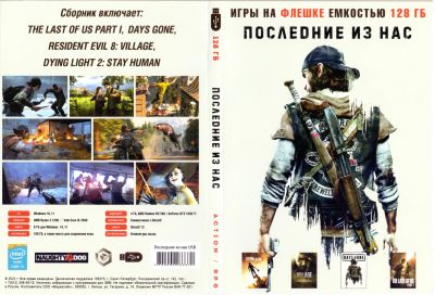Лот: 21176956. Фото: 1. Игра на флешке 128 гб. Игры для ПК