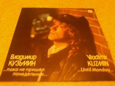 Лот: 6923561. Фото: 1. кузьмин как новая . Аудиозаписи