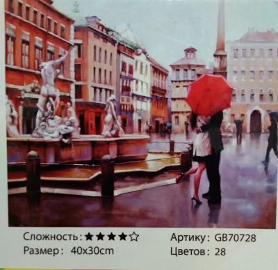 Лот: 16362916. Фото: 1. Алмазная мозаика - двое на площади... Мозаика, фреска