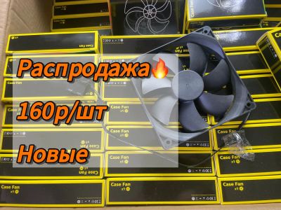 Лот: 23282038. Фото: 1. Новые вентиляторы для корпуса... Системы охлаждения