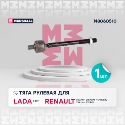 Лот: 25854689. Фото: 1. Тяга рулевая перед. лев./прав... Ходовая, подвеска, рулевое управление