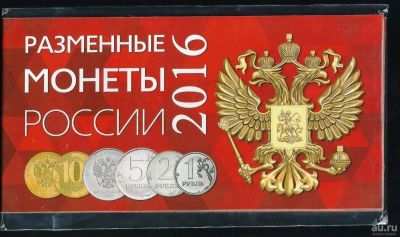 Лот: 13221317. Фото: 1. Наборм монет 2016 г . в альбоме... Россия после 1991 года
