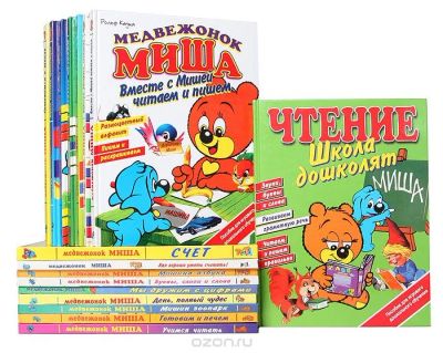Лот: 8949539. Фото: 1. Куплю книги Серии Медвежонок Миша. Познавательная литература