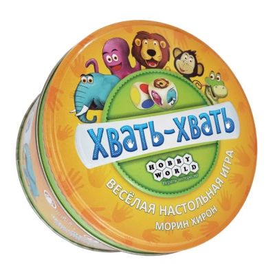 Лот: 12440961. Фото: 1. Настольная игра Хвать-хвать. Детские настольные игры