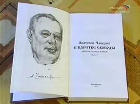 Лот: 8521391. Фото: 1. Анатолий Чмыхало. В царстве свободы... Художественная