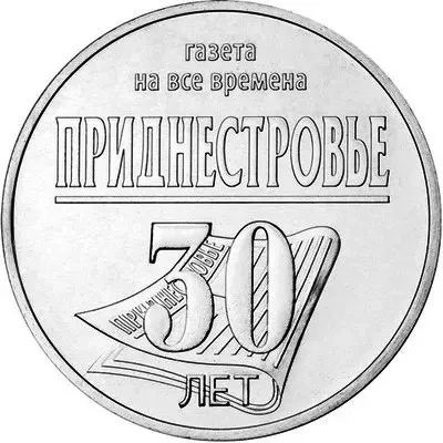 Лот: 23493618. Фото: 1. Приднестровье 25 рублей 2024 года... Страны СНГ и Балтии