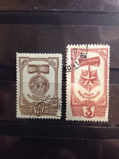 Лот: 5252967. Фото: 1. 1945 Ордена и медали материнства... Марки