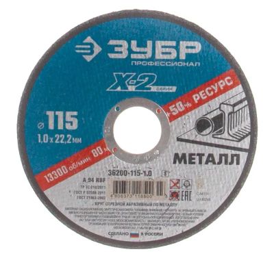 Лот: 25509452. Фото: 1. Круг отрезной по металлу 115*1... Другое (авто, мото, водный транспорт)