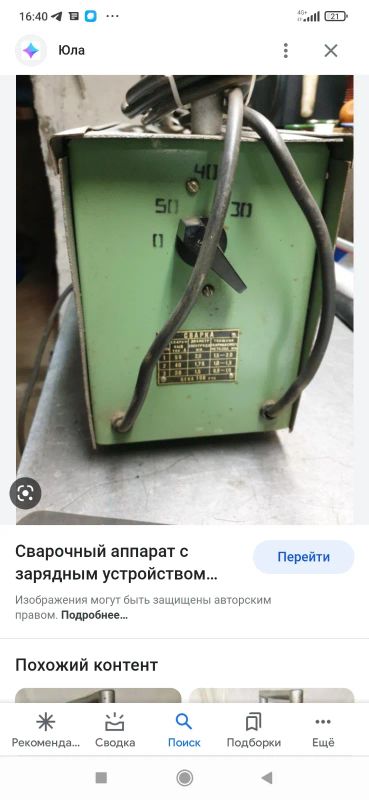 Лот: 20054815. Фото: 1. Сварочный аппарат адз 50 у4. Сварочные аппараты