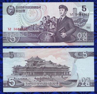 Лот: 16506730. Фото: 1. Банкнота - КНДР 5 вон (1998) unc. Азия