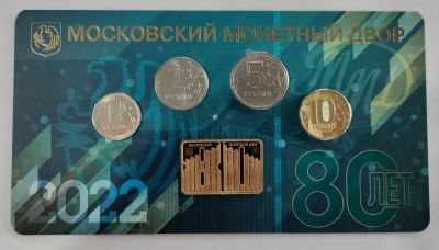 Лот: 20847274. Фото: 1. Россия. Годовой набор 2022 год... Наборы монет