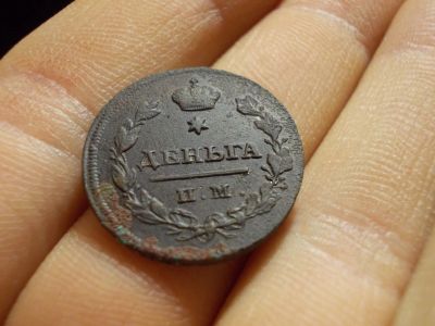 Лот: 16849865. Фото: 1. Шикарная редкая Деньга-1813 года... Россия до 1917 года