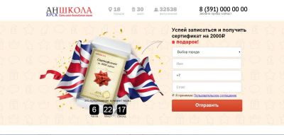 Лот: 4958194. Фото: 1. Сайт услуг обучения английскому... Доменные имена, сайты