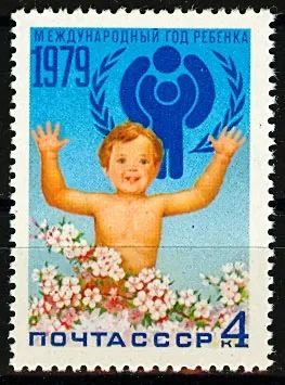 Лот: 19446196. Фото: 1. 1979. Международный год ребенка... Марки