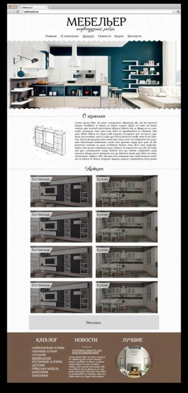 Лот: 7153166. Фото: 1. Сайт компании индивидуальной мебели. Доменные имена, сайты