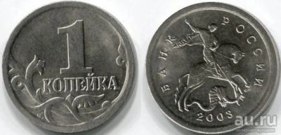 Лот: 12729942. Фото: 1. 1 копейка Россия 2003 СПМД. Россия после 1991 года