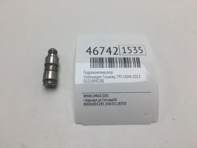 Лот: 20392757. Фото: 1. Гидрокомпенсатор Volkswagen Touareg... Двигатель и элементы двигателя