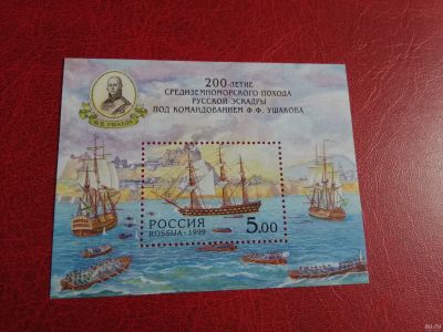 Лот: 16416076. Фото: 1. 1999 г, 200-летие Средиземноморского... Марки