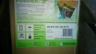 Лот: 3345397. Фото: 1. псул 20*8*5. Фурнитура, комплектующие