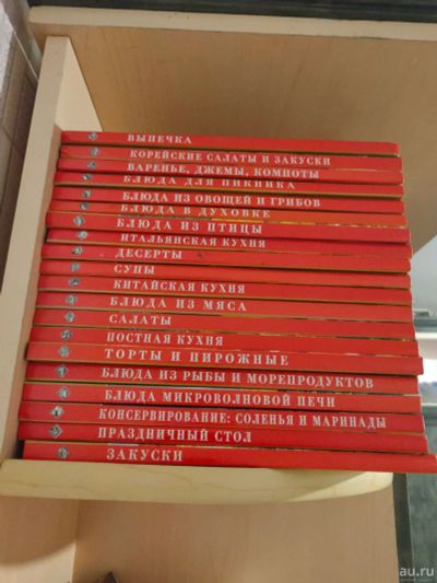 Лот: 18060401. Фото: 1. Набор кулинарных книг. Кулинария