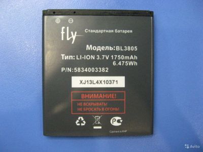 Лот: 5001691. Фото: 1. Аккумулятор АКБ для телефона Fly. Аккумуляторы