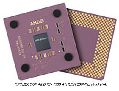Лот: 8514793. Фото: 1. Процессор AMD Athlon-XP1900+ Mhz... Другое (комплектующие)