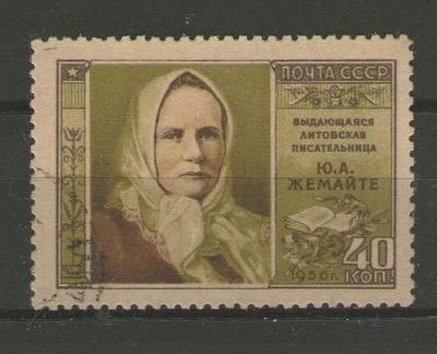Лот: 9517054. Фото: 1. Почтовая марка "К 35-летию со... Марки