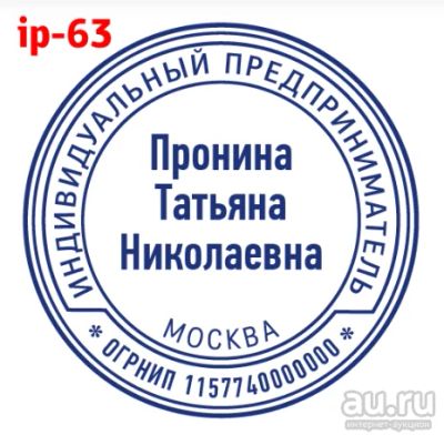 Лот: 15997972. Фото: 1. Готовая печать на автоматической... Печати, штампы, оснастки
