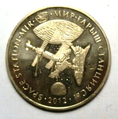 Лот: 3349297. Фото: 1. Казахстан. 50 тенге 2012 г. МКС... Страны СНГ и Балтии